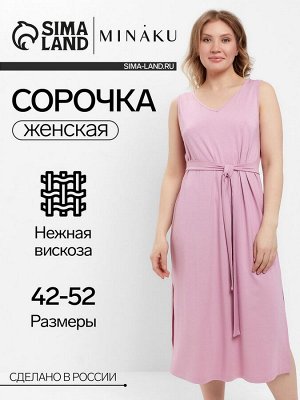 Сорочка женская (миди) MINAKU: Home collection цвет розовый