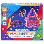 Магнитой Конструктор магнитный Конус (20 деталей)