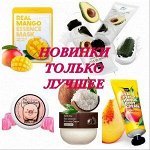 🍒 Korea Beauty Косметика из Кореи Скидки