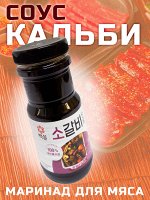 Соус и маринад КАЛЬБИ для говядины 840 г пл/б т.м. СиДжей (GALBI SAUSE for BEEF) Ю.Корея CJ CheilJedang