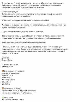 OFTAST, Тарелка белая, 25 см
