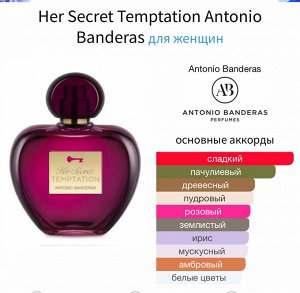 Женские духи Secret Temptation Antonio Banderas 80 мл. Оригинал
