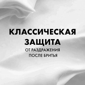 Джилет Пена для бритья Классическая "Лимон+Лайм" 200 мл