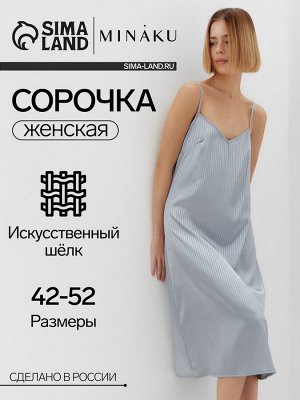 Сорочка женская, MINAKU: Home collection цвет голубой
