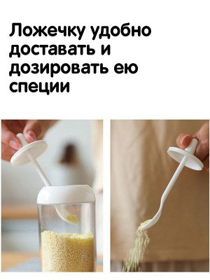 Банка для специй с ложечкой