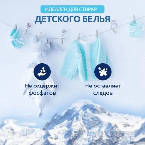 Kalyon Порошок для стирки автомат "Горный бриз" 3 кг