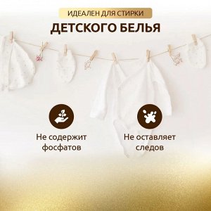 Kalyon Порошок для стирки автомат "Gold" 3 кг