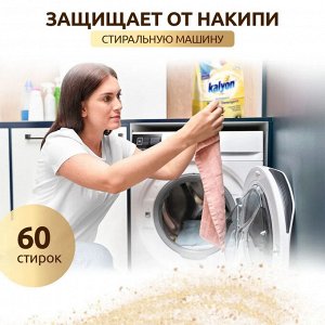Kalyon Порошок для стирки автомат "Gold" 3 кг