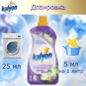 Kalyon Кондиционер-Концентрат для белья "Лаванда и Магнолия" 1,5 л