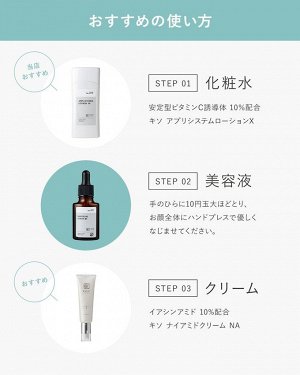 KISO Moisture Serum RS - высококонцентрированная сыворотка для лица с фуллереном 10%