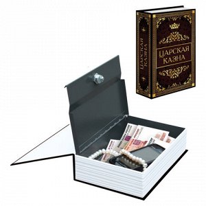 Сейф-книга “Царская казна“, 57х130х185 мм, ключевой замок, BRAUBERG, 291055