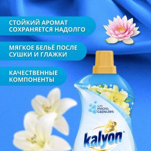 Kalyon Кондиционер-Концентрат для белья "Лилия и Лотос" 1,5 л