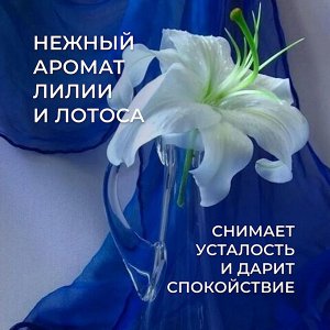 Kalyon Кондиционер-Концентрат для белья "Лилия и Лотос" 1,5 л