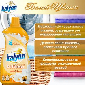 Kalyon Кондиционер-Концентрат для белья "Белый Цветок" 1,5 л