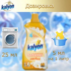 Kalyon Кондиционер-Концентрат для белья "Белый Цветок" 1,5 л