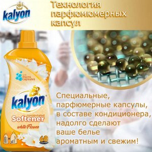 Kalyon Кондиционер-Концентрат для белья "Белый Цветок" 1,5 л