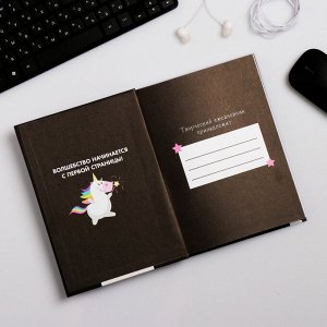Art Fox Ежедневник творческого человека с заданиями А5, 120 л. В твердой обложке «Верь в единорогов»