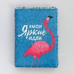 Блокнот с пайетками &quot;Мои яркие идеи&quot;, формат А6 , 78 листов