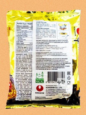 Лапша пшеничная Nongshim Шин Рамин Острая Курица, 120 г, Ю.Корея, м/у, (SHIN RAMYUN SPICY CHICKEN)
