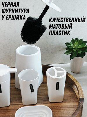 Набор аксессуаров для ванной комнаты 2894