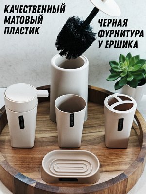 Набор аксессуаров для ванной комнаты 2894