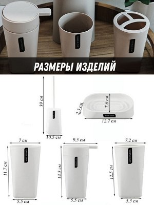 Набор аксессуаров для ванной комнаты 2894