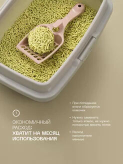 Наполнитель комкующийся Green tea. 5 л.