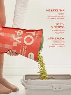 Наполнитель комкующийся Green tea. 5 л.