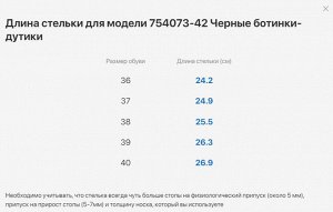 черный ботинки школьно-подростковые комбинирован.