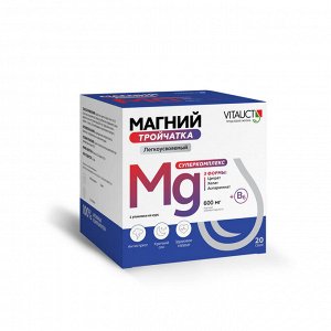 Магний Тройчатка, саше 20 шт.  ОРИГИНАЛЬНАЯ КОМПОЗИЦИЯ ХЕЛАТ, ЦИТРАТ, АСПАРАГИНАТ + В6