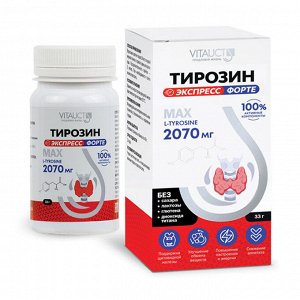 Тирозин Экспресс Форте, порошок 33 г ЛЕГКОУСВОЯЕМАЯ АКТИВНАЯ ФОРМА L-TYROSINE