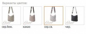 Сумка женская Оливи, мягкая на съемном регулируемом ручкоремне