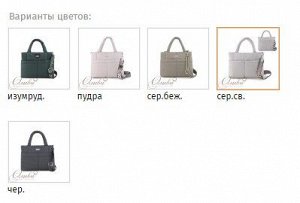 Сумка женская Оливи, мягкая на двух ручках и регулируемом ручкоремне