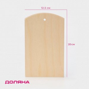 Доска разделочная деревянная с отверстием Доляна, 20x12,5 см, фанера