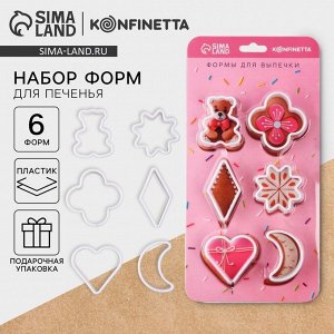 Формочки для печенья «Нежность», 6 шт., пластик