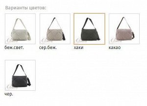 Сумка женская Оливи, мягкая на одной ручке и регулируемом ручкоремне