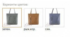 Сумка женская Оливи, мягкая на двух ручках