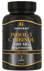 Индол-3 Карбинол, Indol-3 Carbinol