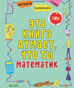 УЦЕНКА 60%! Учение — развлечение