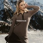 Трикотаж, жакеты и жилеты