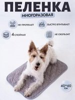 Акция! Многоразовая впитывающая пеленка для животных (принт звезды), 40*60 см