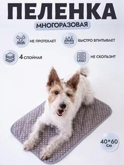 Акция! Многоразовая впитывающая пеленка для животных (принт звезды), 40*60 см