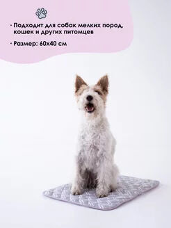 Акция! Многоразовая впитывающая пеленка для животных (принт зигзаг), 40*60 см