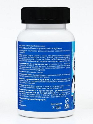 Магний В6 Форте high level, от стресса и спазмов, 180 таблеток по 0.7 г