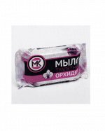 Мыло туалетное Мыловаренная компания Орхидея 90 г