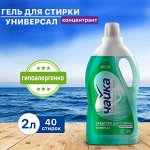 ЧАЙКА Гель для стирки универсальный &quot;Балтийское море&quot; 2 л