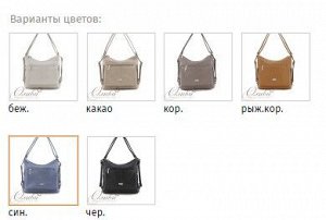 Сумка-рюкзак женская Оливи, мягкая на двух регулируемых ручках