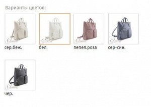 Сумка-рюкзак женская Оливи, мягкая на двух регулируемых ручках
