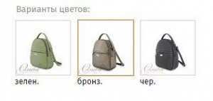 Сумка-рюкзак женская Оливи, мягкая на одной маленькой ручке и двух регулируемых ручкоремнях