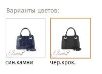 Сумка женская Оливи, полужесткая на двух ручках и регулируемом ручкоремне
